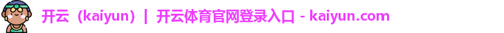 开云体育